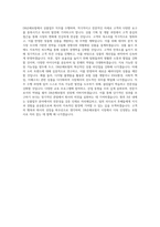 DB손해보험 상품업무 직무 BEST 우수 자기소개서 자소서-3