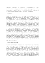 대구경북과학기술원 지능형로봇연구부-연구원-RC-09 직무 BEST 우수 자기소개서 자소서-2