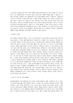 DB손해보험 자산RM파트_리스크관리 직무 BEST 우수 자기소개서 자소서-2