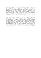 DB손해보험 자산RM파트_리스크관리 직무 BEST 우수 자기소개서 자소서-3