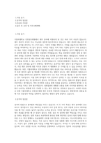 가톨릭대학교 인천성모병원_재무_BEST 우수 자기소개서-1