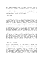 가톨릭대학교 인천성모병원_재무_BEST 우수 자기소개서-2