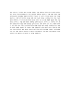 가톨릭대학교 인천성모병원_재무_BEST 우수 자기소개서-3