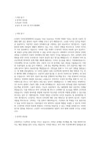 LG전자 디자인경영센터_Graphic User Interface 직무 BEST 우수 자기소개서 자소서-1