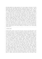 LG전자 디자인경영센터_Graphic User Interface 직무 BEST 우수 자기소개서 자소서-2