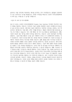 LG전자 디자인경영센터_Graphic User Interface 직무 BEST 우수 자기소개서 자소서-3