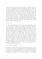 LG전자 레이저 공정개발 직무 BEST 우수 자기소개서 자소서-2