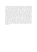 LG전자 레이저 공정개발 직무 BEST 우수 자기소개서 자소서-3