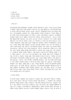 대구경북과학기술원 행정원-원급-학사행정 직무 BEST 우수 자기소개서 자소서-1