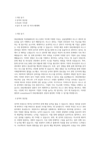 DB손해보험_자산RM파트_리스크관리_BEST 우수 자기소개서-1
