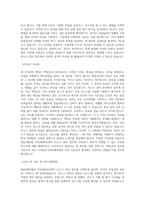 DB손해보험_자산RM파트_리스크관리_BEST 우수 자기소개서-2