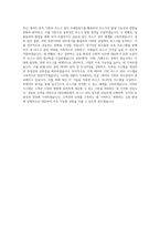 DB손해보험_자산RM파트_리스크관리_BEST 우수 자기소개서-3