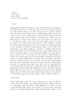 가톨릭중앙의료원_정보관리직_BEST 우수 자기소개서-1