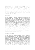 가톨릭중앙의료원_정보관리직_BEST 우수 자기소개서-2