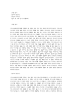 아신대학교 기독교교육상담학과 학업계획서 BEST 우수-1