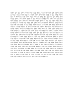 아신대학교 기독교교육상담학과 학업계획서 BEST 우수-3