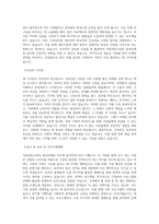 국립정동극장 사업계약직_홍보마케팅 직무 BEST 우수 자기소개서 자소서-2