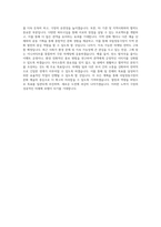 국립정동극장 사업계약직_홍보마케팅 직무 BEST 우수 자기소개서 자소서-3