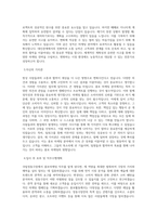 국립정동극장_사업계약직_홍보마케팅_BEST 우수 자기소개서-2