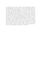 국립정동극장_사업계약직_홍보마케팅_BEST 우수 자기소개서-3