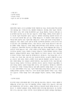 DB하이텍 CMOS소자 및 공정개발 직무 BEST 우수 자기소개서 자소서-1