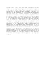 DB하이텍 CMOS소자 및 공정개발 직무 BEST 우수 자기소개서 자소서-3