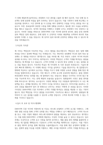 DB하이텍 CQE (Customer Quality Engineering) 직무 BEST 우수 자기소개서 자소서-2