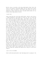 아신대학교 다문화교육복지대학원 사회복지전공 학업계획서 BEST 우수-2