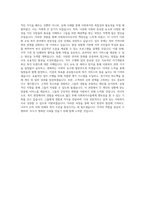 아신대학교 다문화교육복지대학원 사회복지전공 학업계획서 BEST 우수-3