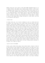 LG전자 재경_인사 직무 BEST 우수 자기소개서 자소서-2