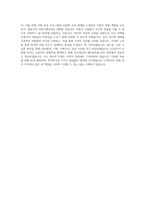 LG전자 재경_인사 직무 BEST 우수 자기소개서 자소서-3