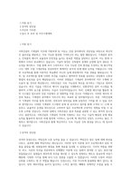 서희건설 기계설비 직무 BEST 우수 자기소개서 자소서-1