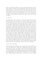 서희건설 기계설비 직무 BEST 우수 자기소개서 자소서-2