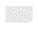 서희건설 기계설비 직무 BEST 우수 자기소개서 자소서-3