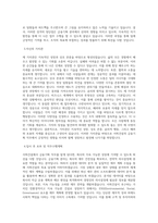 서희건설 서희건설_금융기획 직무 BEST 우수 자기소개서 자소서-2