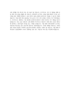 서희건설 서희건설_금융기획 직무 BEST 우수 자기소개서 자소서-3
