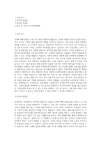 간삼건축 BEST 우수 자기소개서 자소서-1