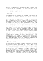 간삼건축 BEST 우수 자기소개서 자소서-2
