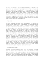 간삼건축 건설사업관리(CM) 직무 BEST 우수 자기소개서 자소서-2