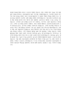 간삼건축 건설사업관리(CM) 직무 BEST 우수 자기소개서 자소서-3