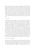간삼건축 건축설계 직무 BEST 우수 자기소개서 자소서-2