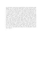간삼건축 건축설계 직무 BEST 우수 자기소개서 자소서-3
