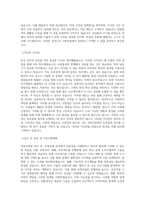 서희건설 서희건설_토목설계 직무 BEST 우수 자기소개서 자소서-2