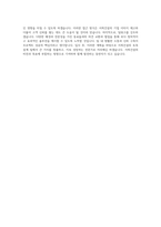 서희건설 서희건설_토목설계 직무 BEST 우수 자기소개서 자소서-3