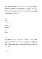 [사회복지실천론] 사회복지실천현장(지역아동센터, 장애인시설, 노인요양원) 중 지역사회에서 현재 운영하고 있는 시설 1곳을 선정하여 설립목적, 주요 프로그램 2가지 정도를 소개 및 실천현장이 지니고 있는 문제점에 따른 개선방안을 주관적 측면과 객관적 측면에서 제시-1