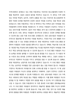 [사회복지실천론] 사회복지실천현장(지역아동센터, 장애인시설, 노인요양원) 중 지역사회에서 현재 운영하고 있는 시설 1곳을 선정하여 설립목적, 주요 프로그램 2가지 정도를 소개 및 실천현장이 지니고 있는 문제점에 따른 개선방안을 주관적 측면과 객관적 측면에서 제시-2