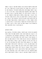 [사회복지실천론] 사회복지실천현장(지역아동센터, 장애인시설, 노인요양원) 중 지역사회에서 현재 운영하고 있는 시설 1곳을 선정하여 설립목적, 주요 프로그램 2가지 정도를 소개 및 실천현장이 지니고 있는 문제점에 따른 개선방안을 주관적 측면과 객관적 측면에서 제시-3