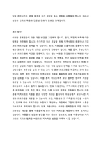 [사회복지실천론] 사회복지실천현장(지역아동센터, 장애인시설, 노인요양원) 중 지역사회에서 현재 운영하고 있는 시설 1곳을 선정하여 설립목적, 주요 프로그램 2가지 정도를 소개 및 실천현장이 지니고 있는 문제점에 따른 개선방안을 주관적 측면과 객관적 측면에서 제시-4