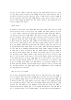 동진쎄미켐 생산직(연구보조) 직무 BEST 우수 자기소개서 자소서-2