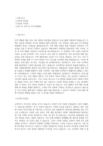보성그룹 주택_개발 직무 BEST 우수 자기소개서 자소서-1